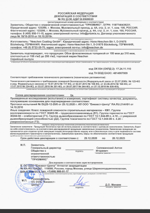 Сертификат рулонные флизелиновые обои Ультра
